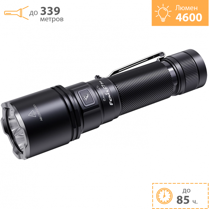 Фонарь FENIX C7 PRO C7Pro