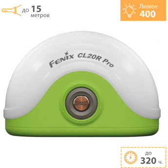 Фонарь FENIX CL20R Pro зеленый 400 люмен Фонарь FENIX CL20R Pro зеленый 400 люмен