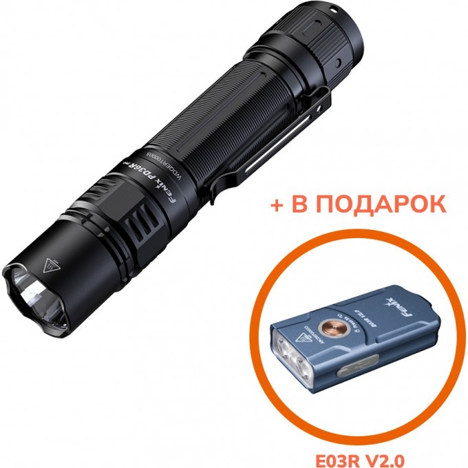 Тактический фонарь FENIX PD36R PRO + E03R V2.0 синий PD36RPROE03RV20BL Тактический фонарь FENIX PD36R PRO + E03R V2.0 синий PD36RPROE03RV20BL